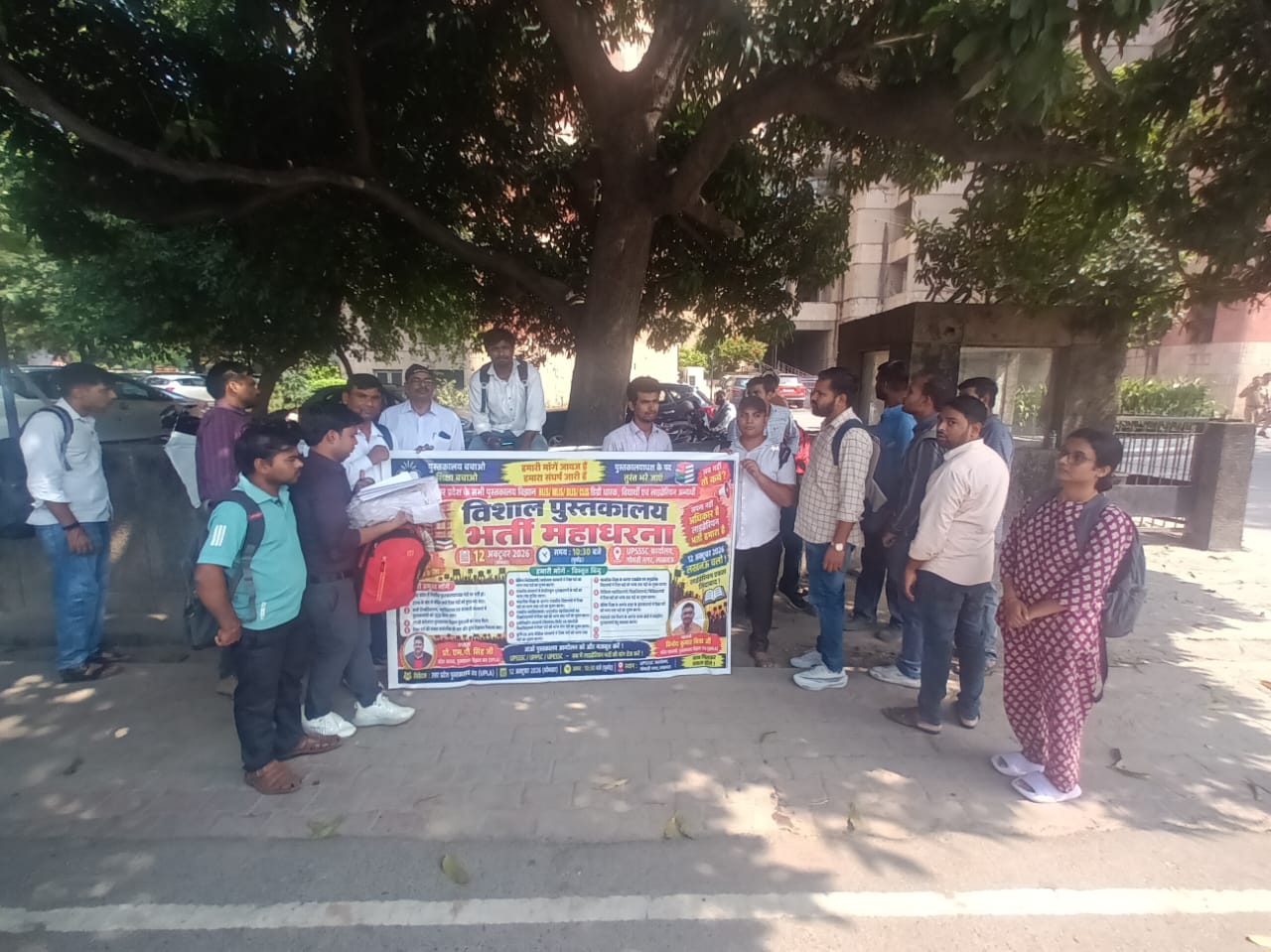 पुस्तकालय विज्ञान संघ के आह्वान पर पुस्तकालय भर्ती सहित कई मांगों को लेकर धरना